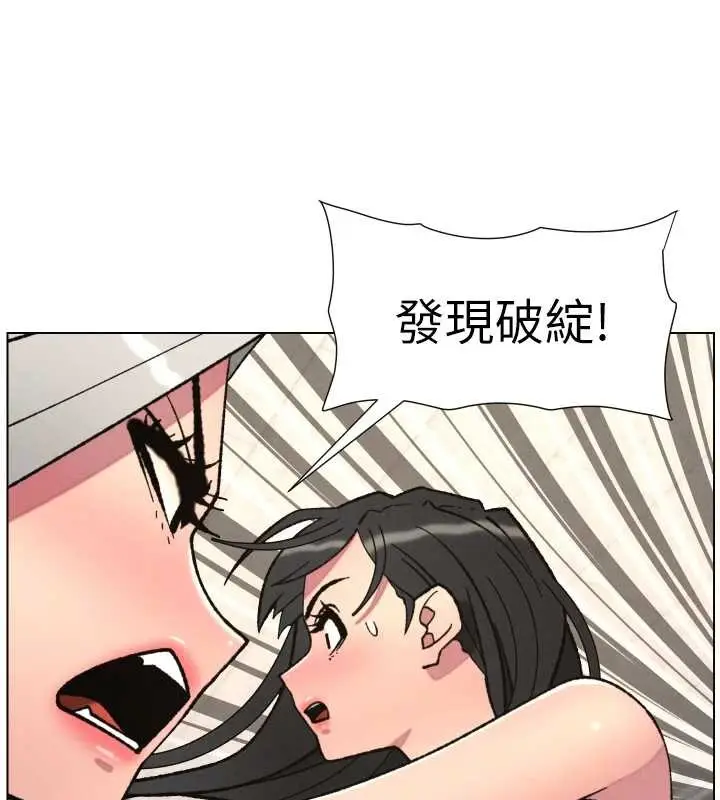 漫画《兄妹的秘密授课》第91话第36张图