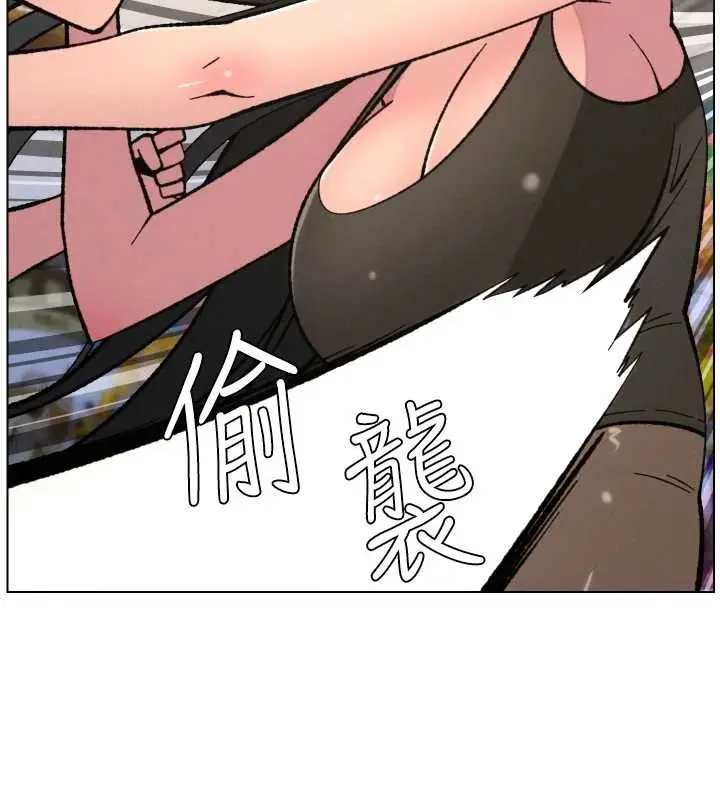 漫画《兄妹的秘密授课》第91话第37张图