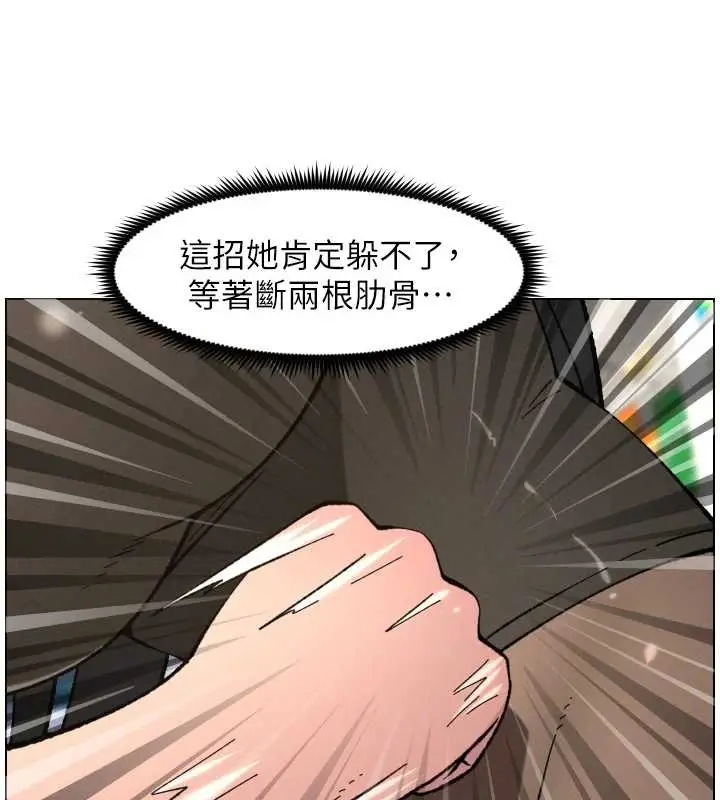 漫画《兄妹的秘密授课》第91话第38张图