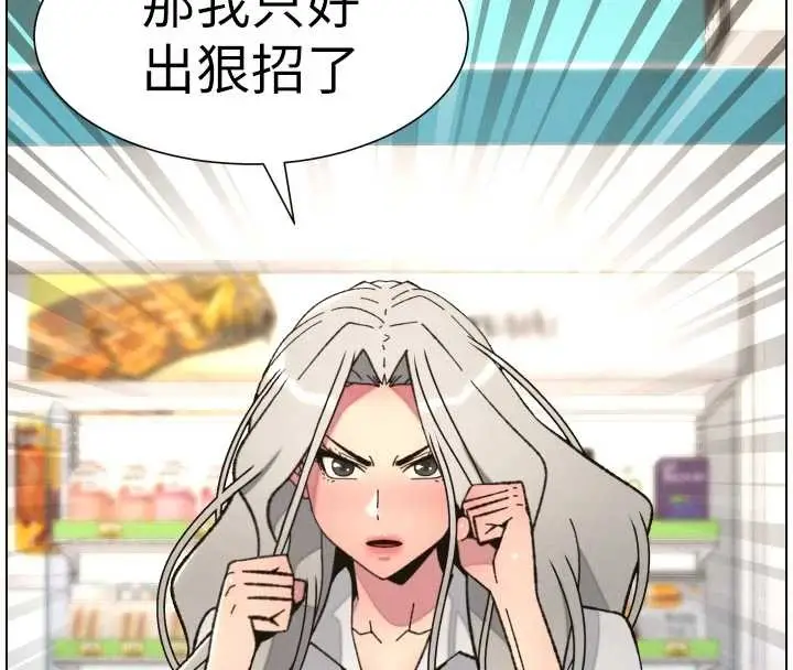 漫画《兄妹的秘密授课》第91话第4张图