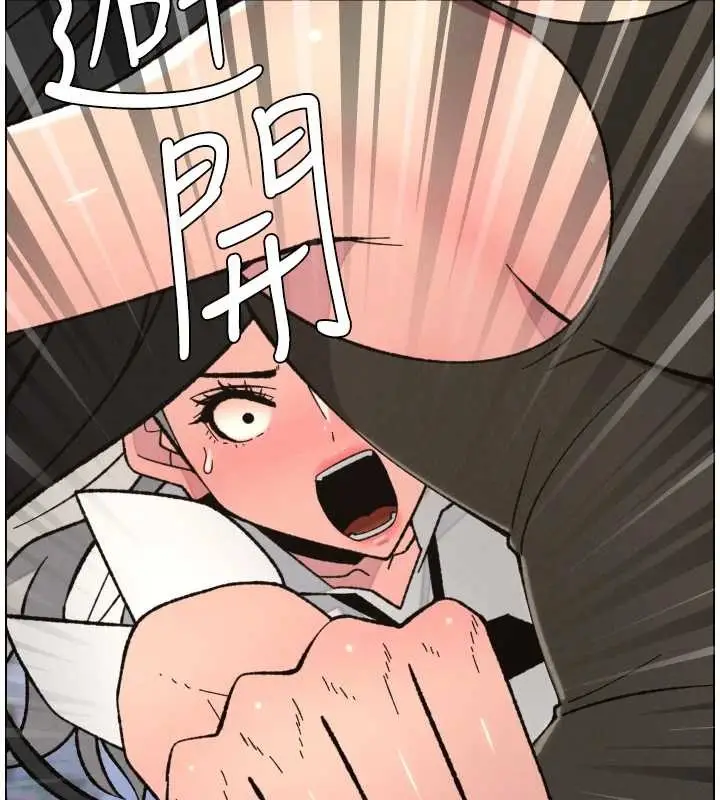 漫画《兄妹的秘密授课》第91话第40张图
