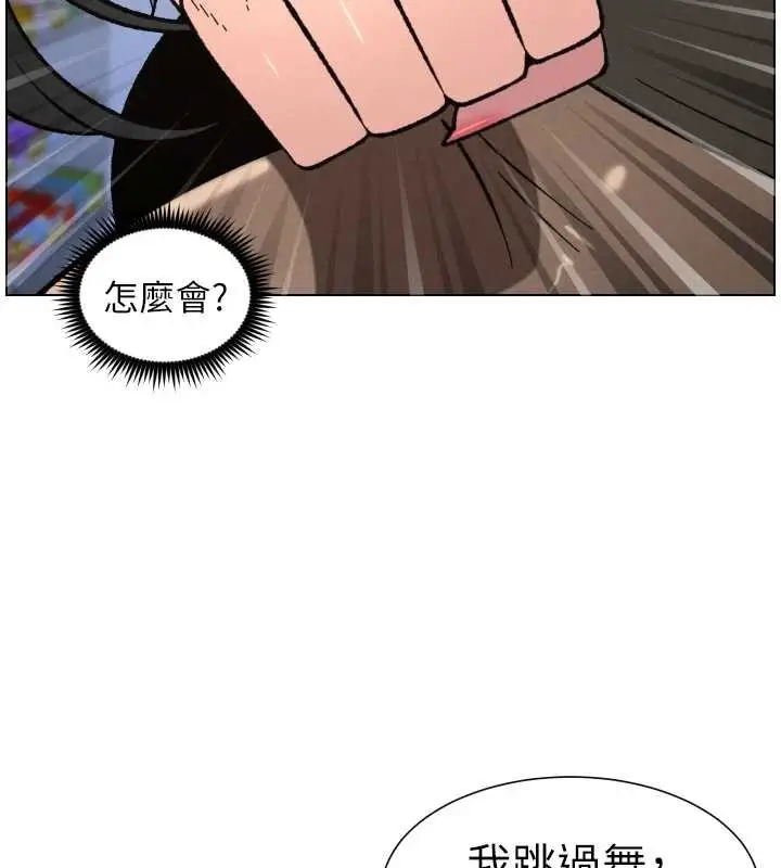 漫画《兄妹的秘密授课》第91话第41张图