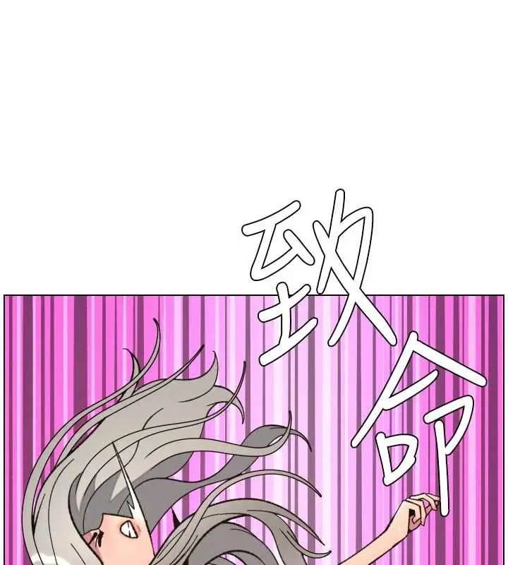 漫画《兄妹的秘密授课》第91话第44张图