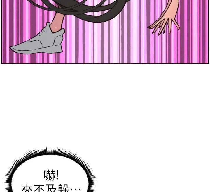 漫画《兄妹的秘密授课》第91话第47张图