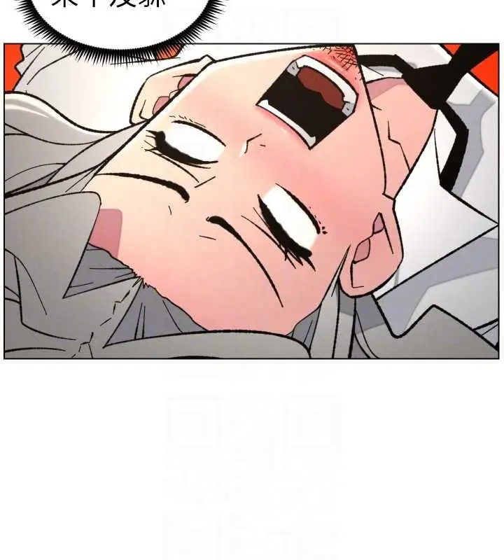 漫画《兄妹的秘密授课》第91话第48张图