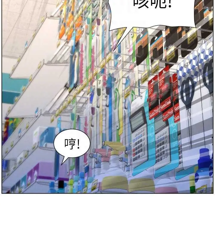 漫画《兄妹的秘密授课》第91话第50张图