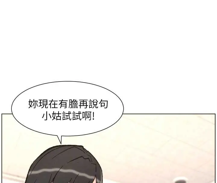 漫画《兄妹的秘密授课》第91话第51张图