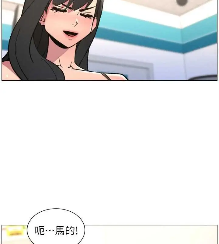 漫画《兄妹的秘密授课》第91话第52张图