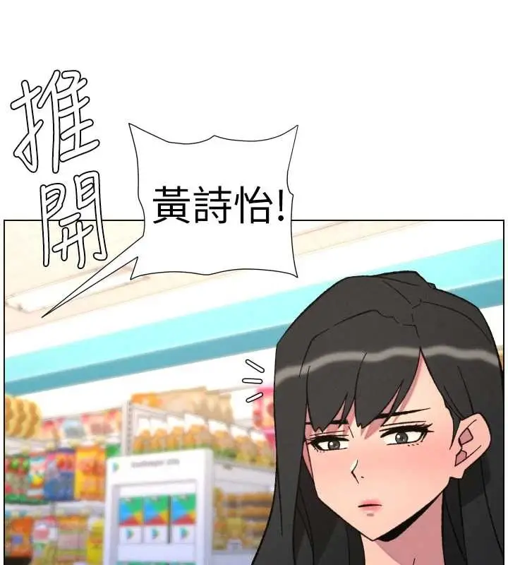 漫画《兄妹的秘密授课》第91话第54张图