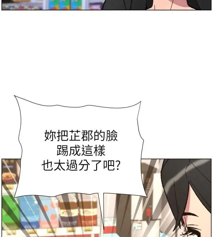 漫画《兄妹的秘密授课》第91话第55张图