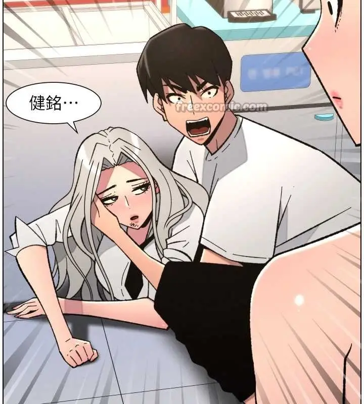 漫画《兄妹的秘密授课》第91话第56张图