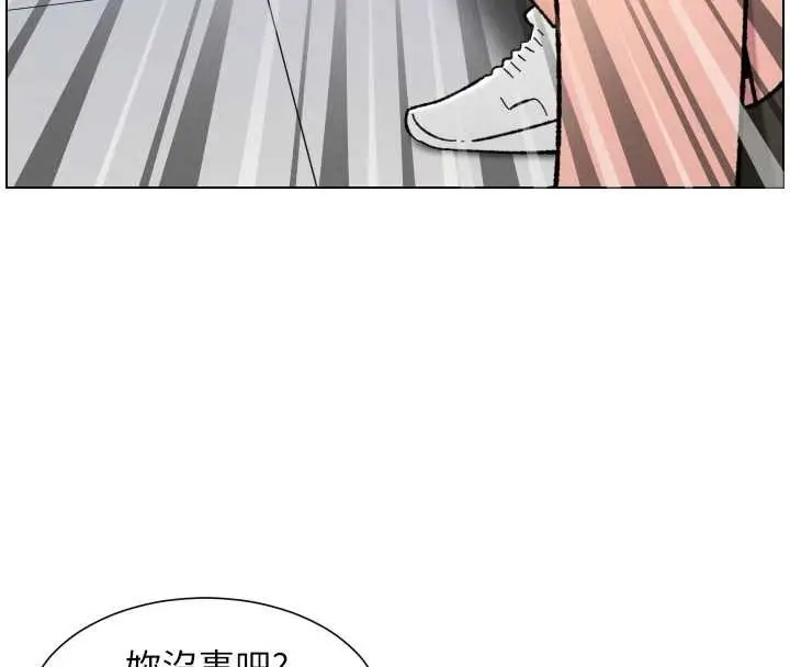 漫画《兄妹的秘密授课》第91话第57张图
