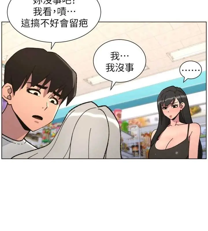 漫画《兄妹的秘密授课》第91话第58张图