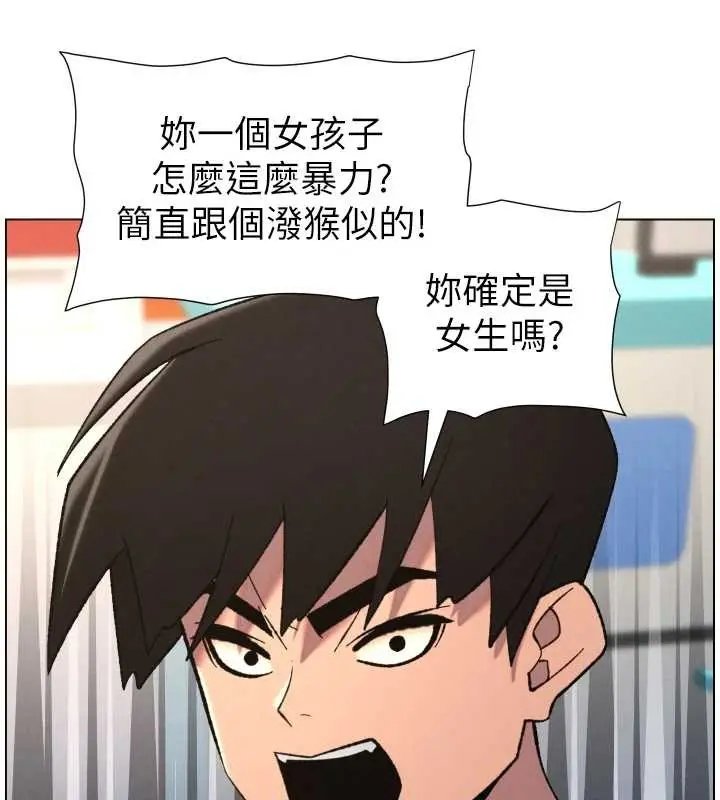 漫画《兄妹的秘密授课》第91话第59张图