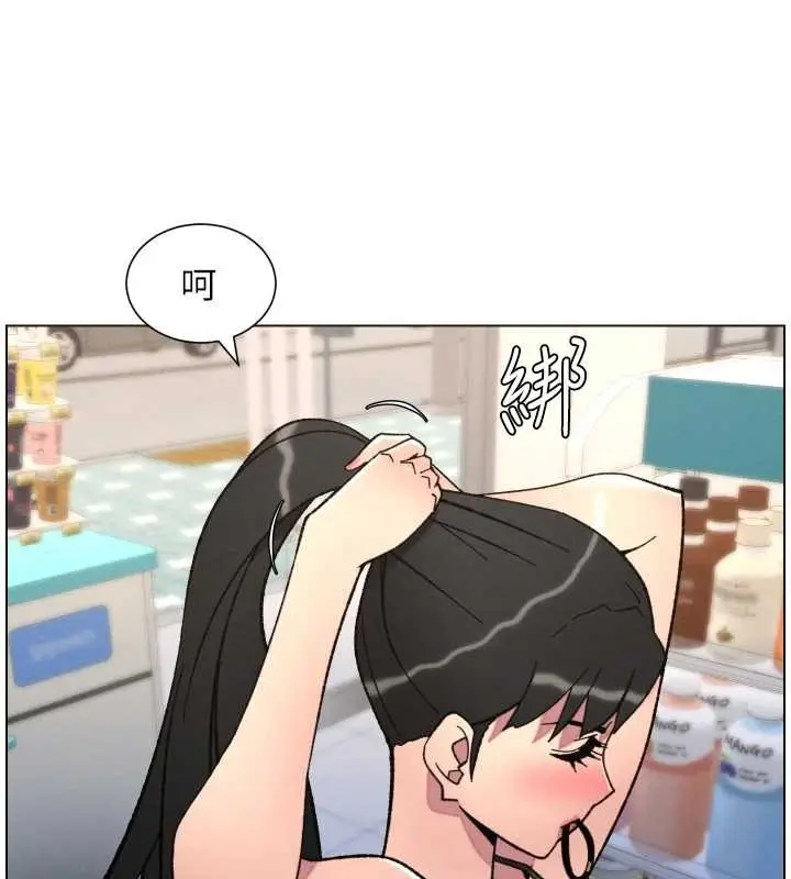 漫画《兄妹的秘密授课》第91话第6张图