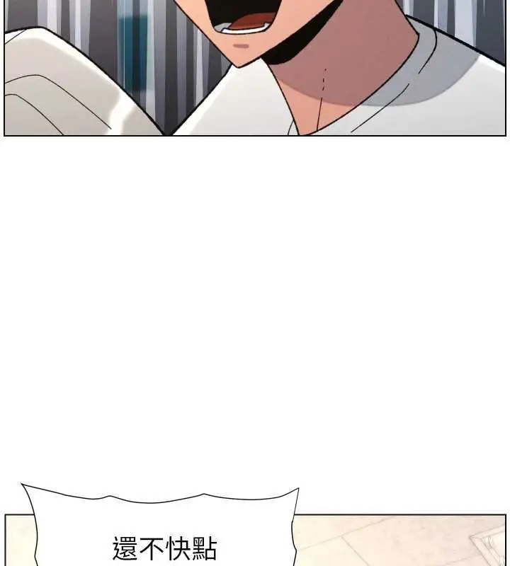 漫画《兄妹的秘密授课》第91话第60张图