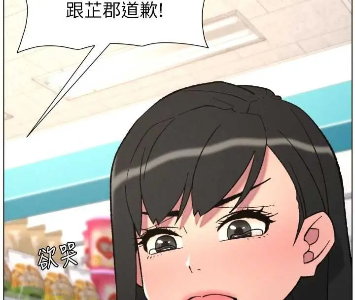 漫画《兄妹的秘密授课》第91话第61张图
