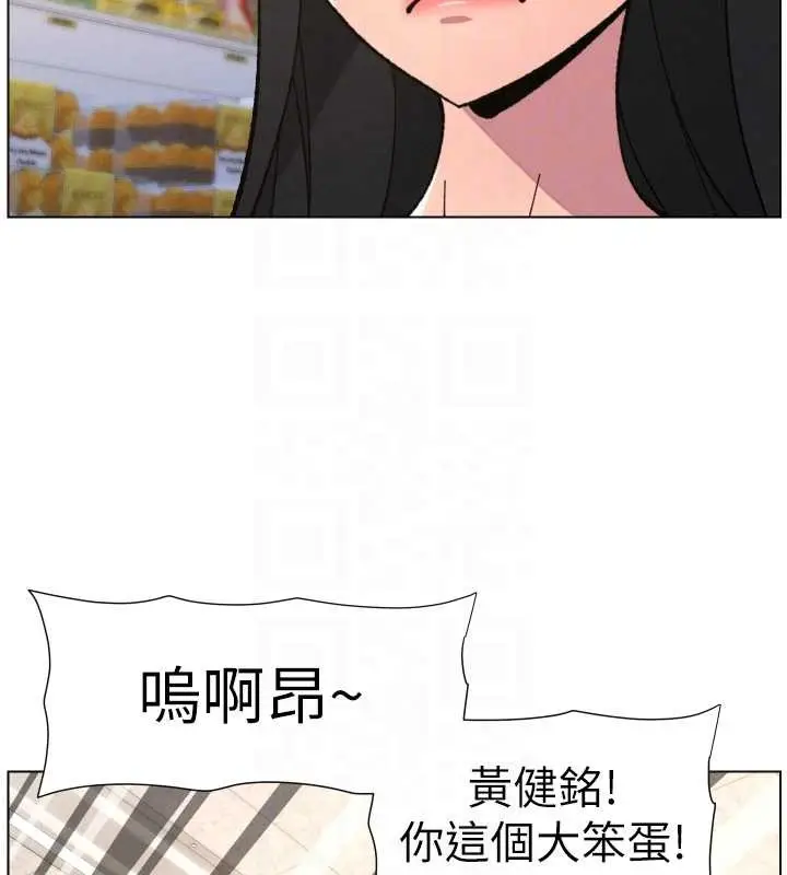 漫画《兄妹的秘密授课》第91话第62张图