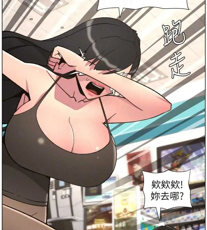 漫画《兄妹的秘密授课》第91话第63张图