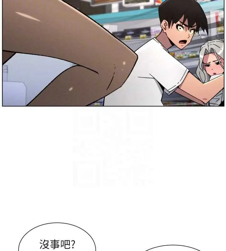 漫画《兄妹的秘密授课》第91话第64张图