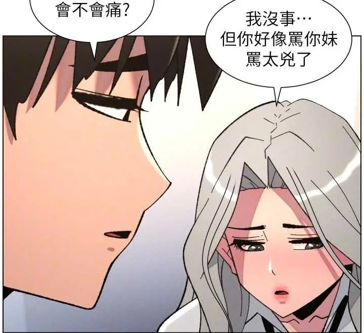 漫画《兄妹的秘密授课》第91话第65张图