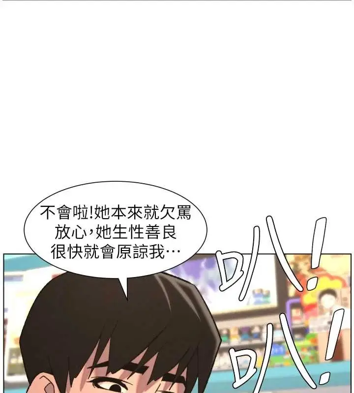 漫画《兄妹的秘密授课》第91话第66张图