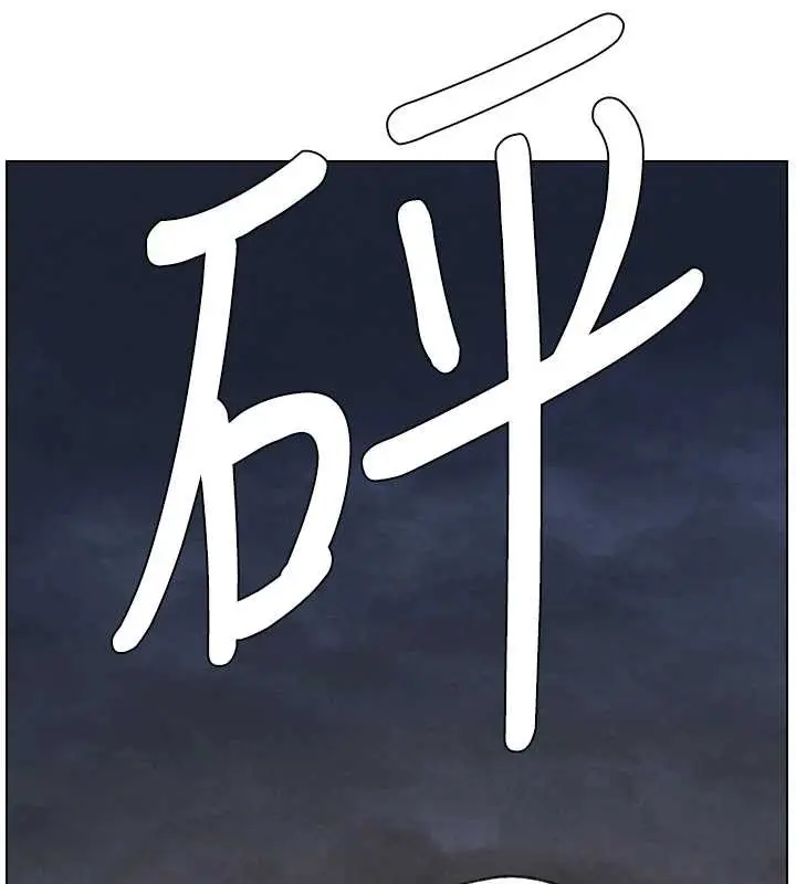 漫画《兄妹的秘密授课》第91话第71张图