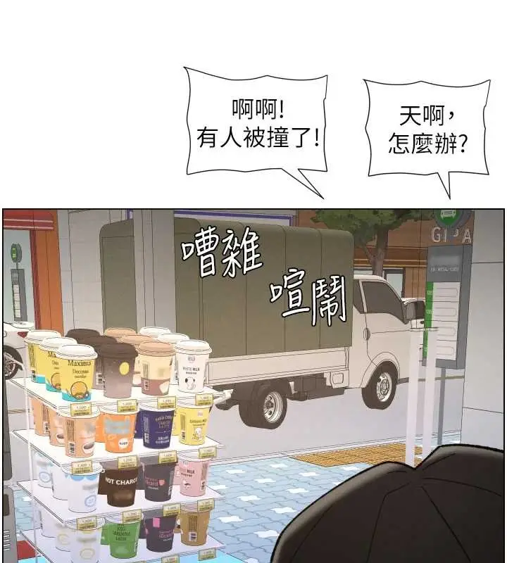 漫画《兄妹的秘密授课》第91话第74张图