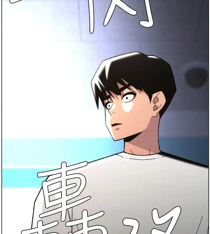 漫画《兄妹的秘密授课》第91话第76张图