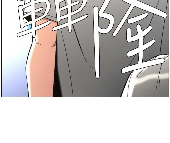 漫画《兄妹的秘密授课》第91话第77张图
