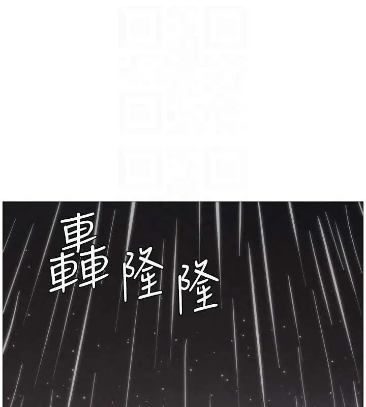 漫画《兄妹的秘密授课》第91话第78张图