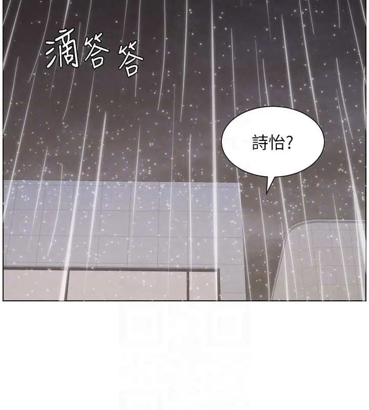 漫画《兄妹的秘密授课》第91话第79张图