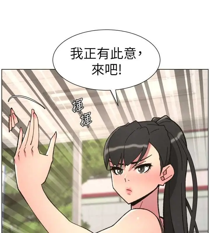 漫画《兄妹的秘密授课》第91话第8张图