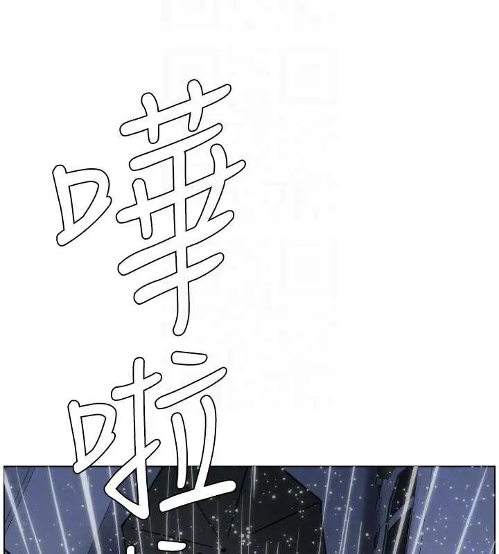 漫画《兄妹的秘密授课》第91话第80张图