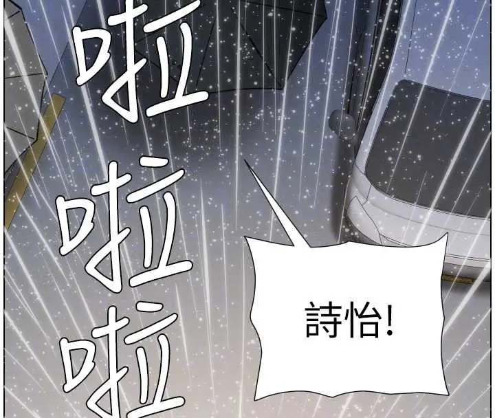 漫画《兄妹的秘密授课》第91话第81张图