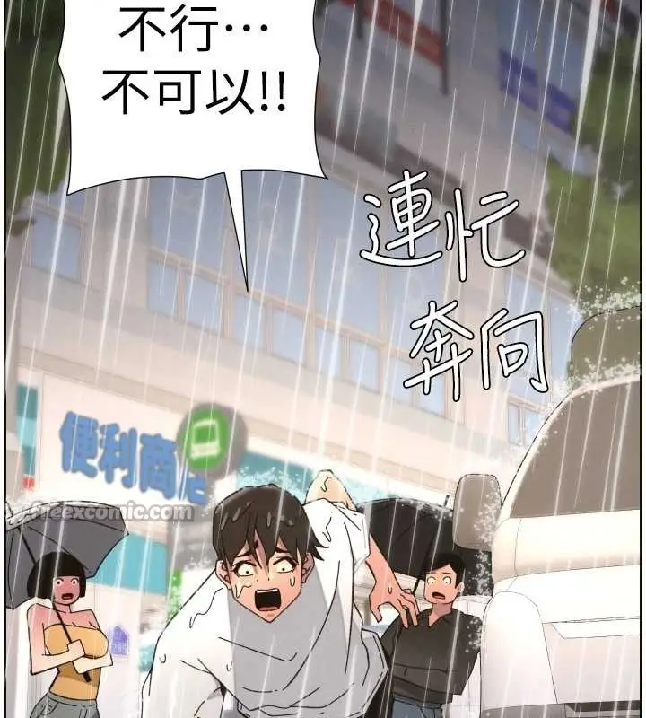 漫画《兄妹的秘密授课》第91话第84张图