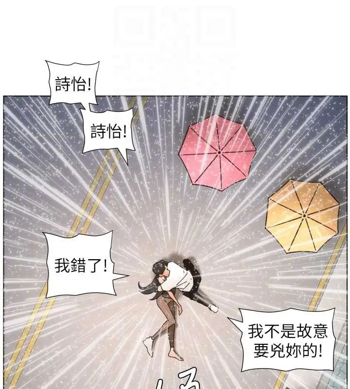 漫画《兄妹的秘密授课》第91话第86张图