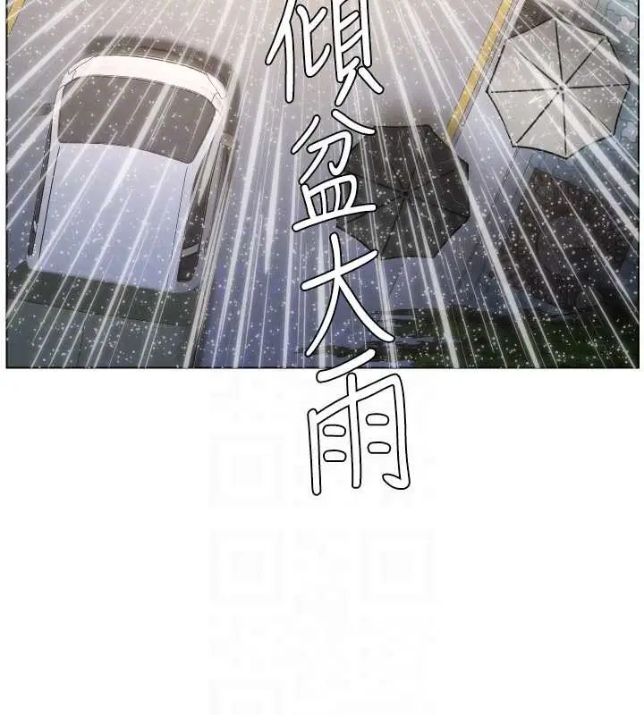 漫画《兄妹的秘密授课》第91话第87张图
