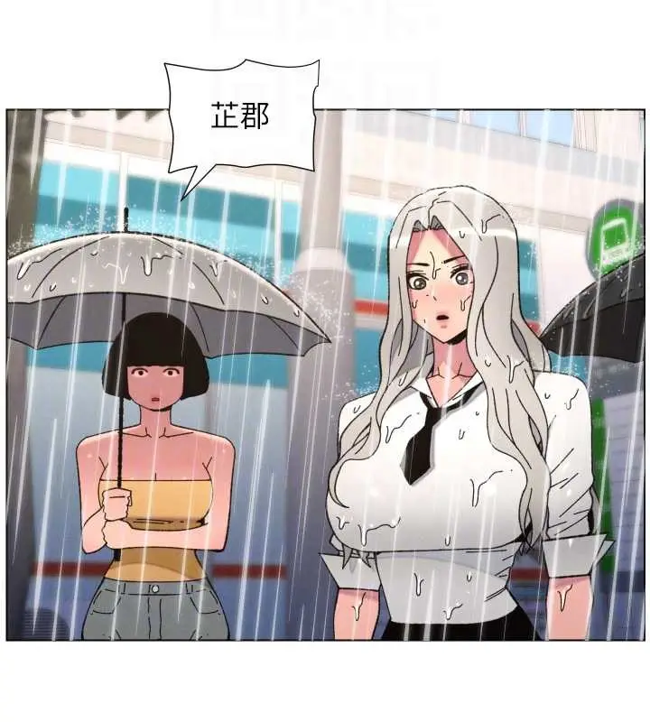 漫画《兄妹的秘密授课》第91话第88张图