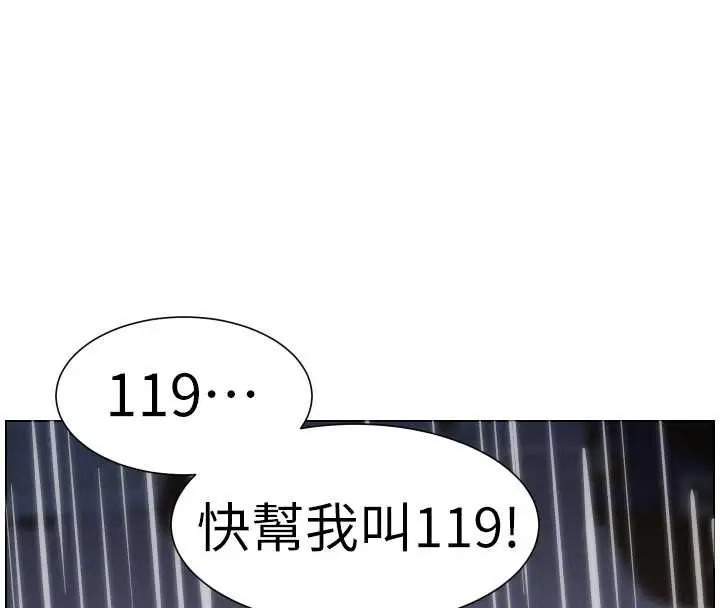 漫画《兄妹的秘密授课》第91话第89张图