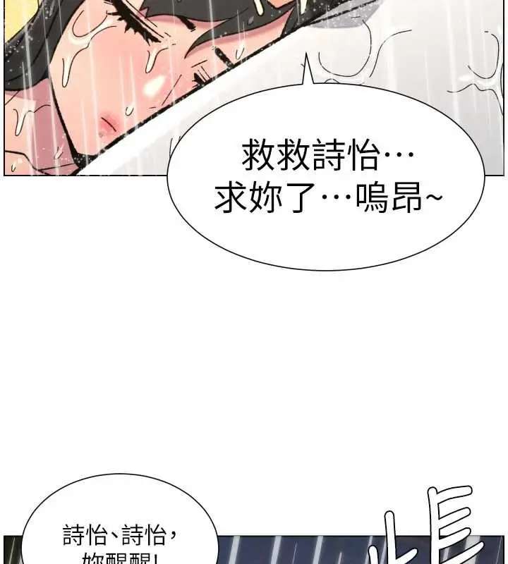 漫画《兄妹的秘密授课》第91话第91张图