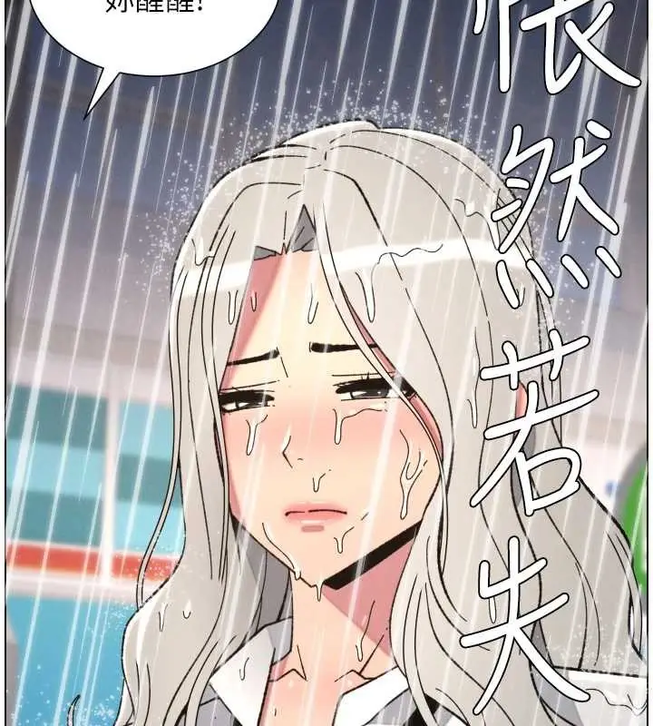 漫画《兄妹的秘密授课》第91话第92张图