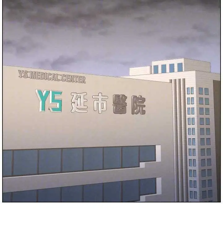 漫画《兄妹的秘密授课》第91话第96张图
