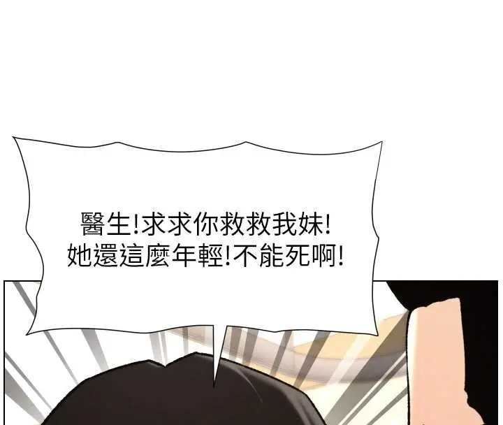 漫画《兄妹的秘密授课》第91话第97张图