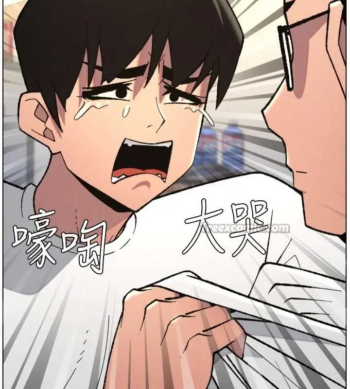 漫画《兄妹的秘密授课》第91话第98张图