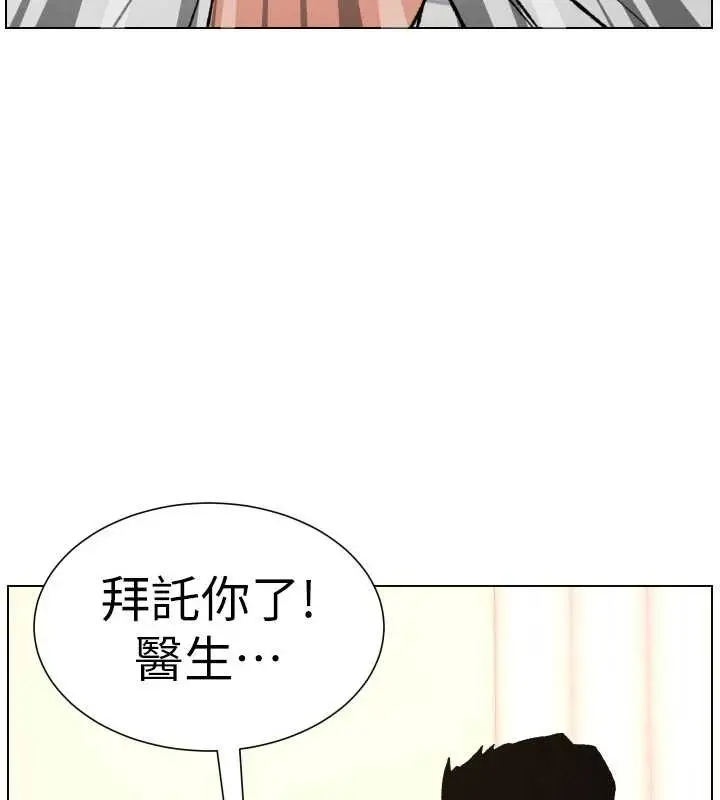 漫画《兄妹的秘密授课》第91话第99张图