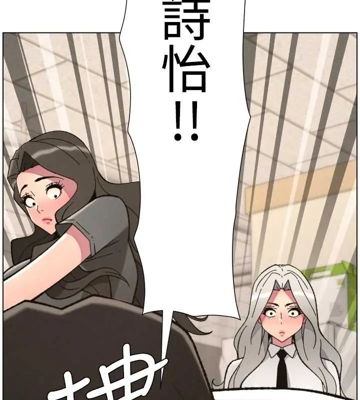 漫画《兄妹的秘密授课》第92话第10张图