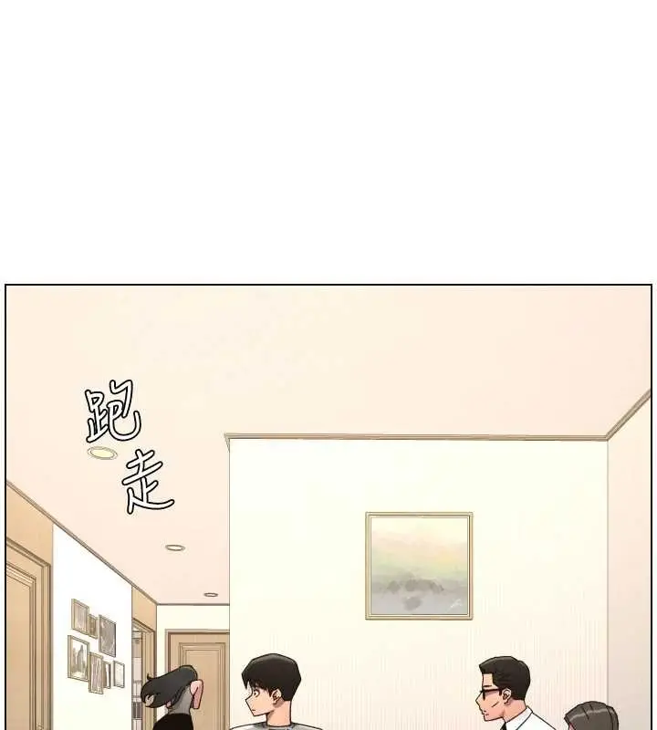 漫画《兄妹的秘密授课》第92话第102张图