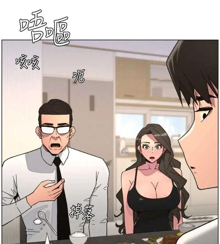 漫画《兄妹的秘密授课》第92话第104张图