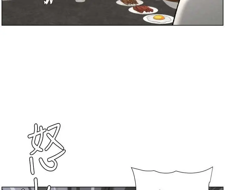 漫画《兄妹的秘密授课》第92话第105张图